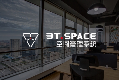 3TSPACE空间管理系统安卓端、iOS端开发